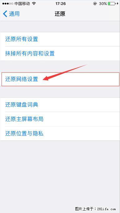 iPhone6S WIFI 不稳定的解决方法 - 生活百科 - 昭通生活社区 - 昭通28生活网 zt.28life.com