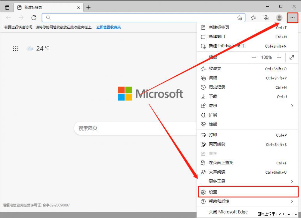 如何让win7以上的Microsoft Edge浏览器通过旧的IE访问指定网站？ - 生活百科 - 昭通生活社区 - 昭通28生活网 zt.28life.com