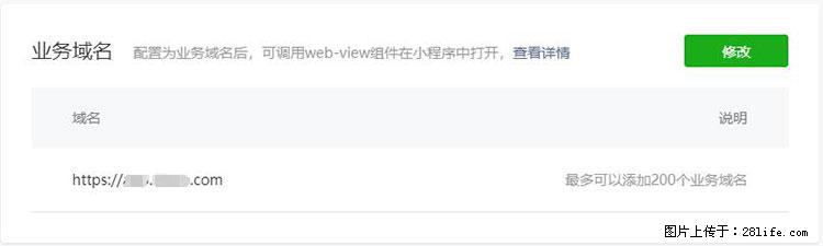 如何简单的让你开发的移动端网站在微信小程序里显示？ - 新手上路 - 昭通生活社区 - 昭通28生活网 zt.28life.com