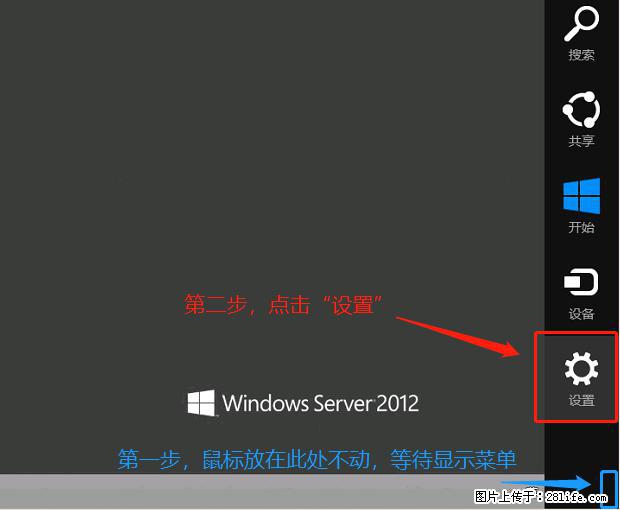 如何修改 Windows 2012 R2 远程桌面控制密码？ - 生活百科 - 昭通生活社区 - 昭通28生活网 zt.28life.com
