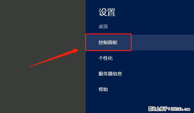 如何修改 Windows 2012 R2 远程桌面控制密码？ - 生活百科 - 昭通生活社区 - 昭通28生活网 zt.28life.com
