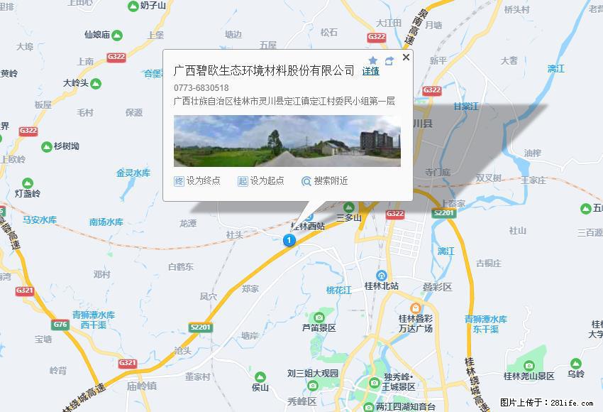 广西碧欧生态环境材料股份有限公司 bioeem.julong5.com - 新手上路 - 昭通生活社区 - 昭通28生活网 zt.28life.com