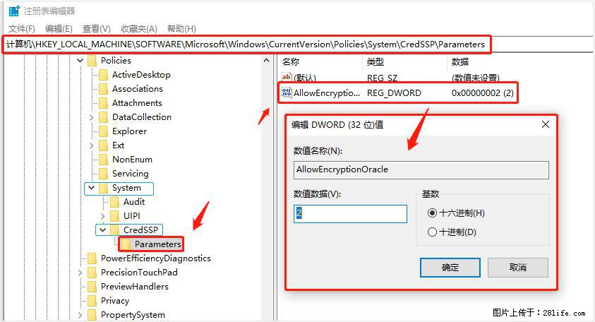 远程桌面连接，出现“身份验证错误，要求的函数不受支持“，解决方案 - 生活百科 - 昭通生活社区 - 昭通28生活网 zt.28life.com