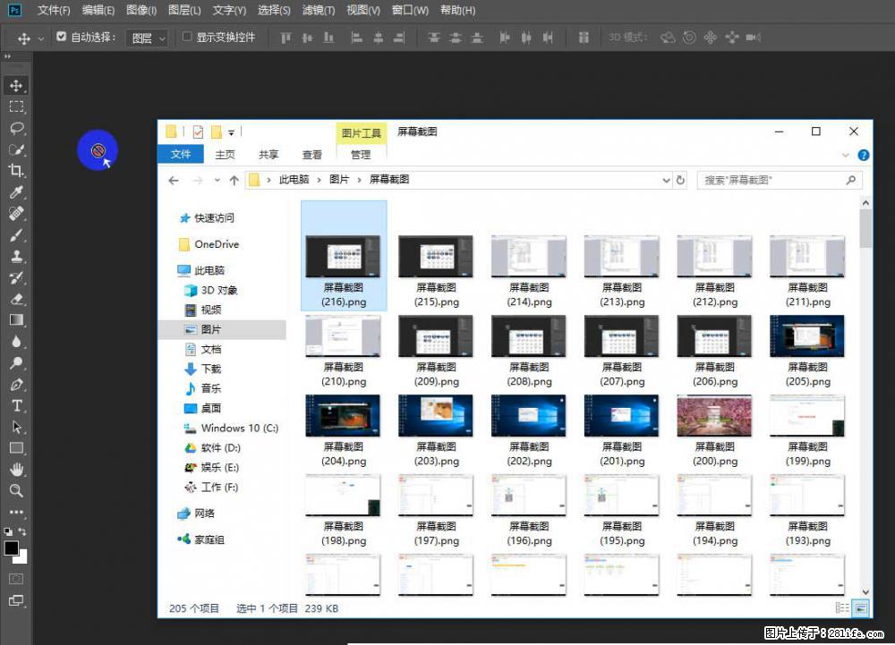 Photoshop不能直接拖拽打开图片的解决办法 - 生活百科 - 昭通生活社区 - 昭通28生活网 zt.28life.com