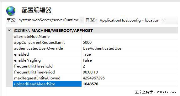 IIS7上传大文件报错：未显示页面，因为请求实体过大，HPPT状态码为413错误。 - 生活百科 - 昭通生活社区 - 昭通28生活网 zt.28life.com