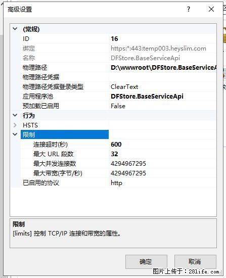 IIS7上传大文件报错：未显示页面，因为请求实体过大，HPPT状态码为413错误。 - 生活百科 - 昭通生活社区 - 昭通28生活网 zt.28life.com