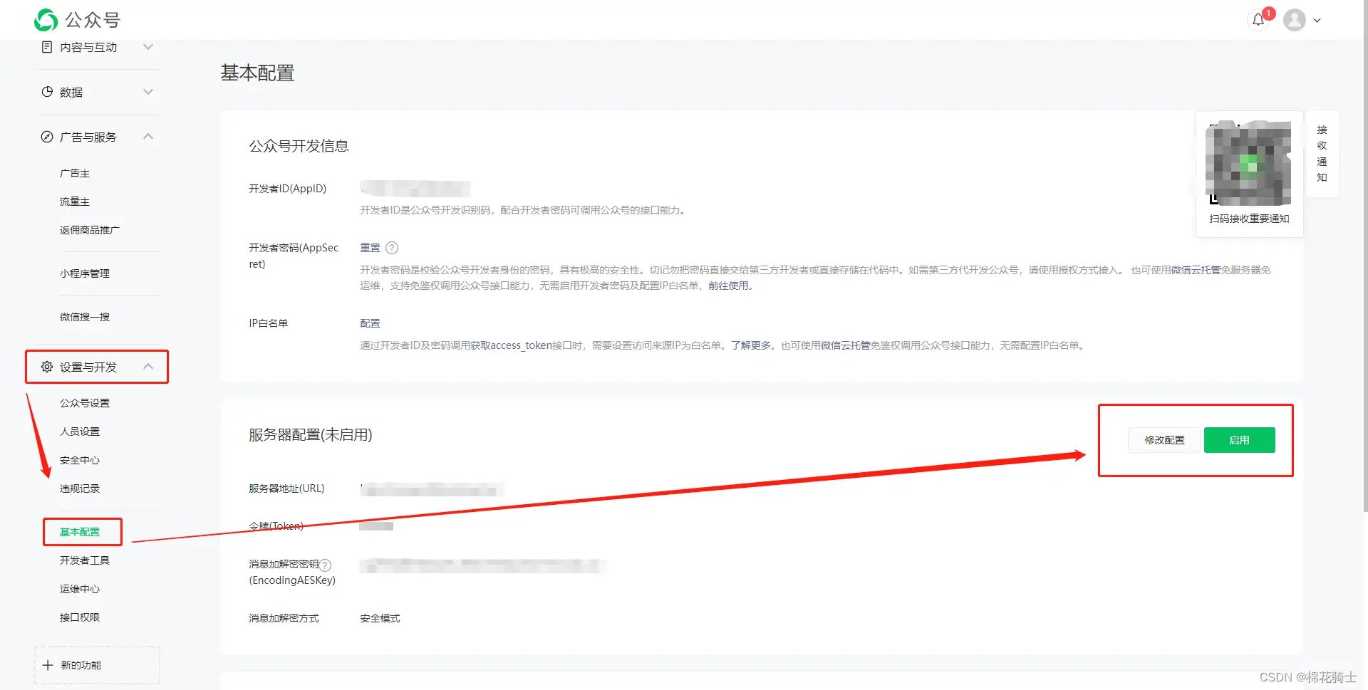 微信公众号自定义菜单如何与服务器配置同时启用 - 生活百科 - 昭通生活社区 - 昭通28生活网 zt.28life.com