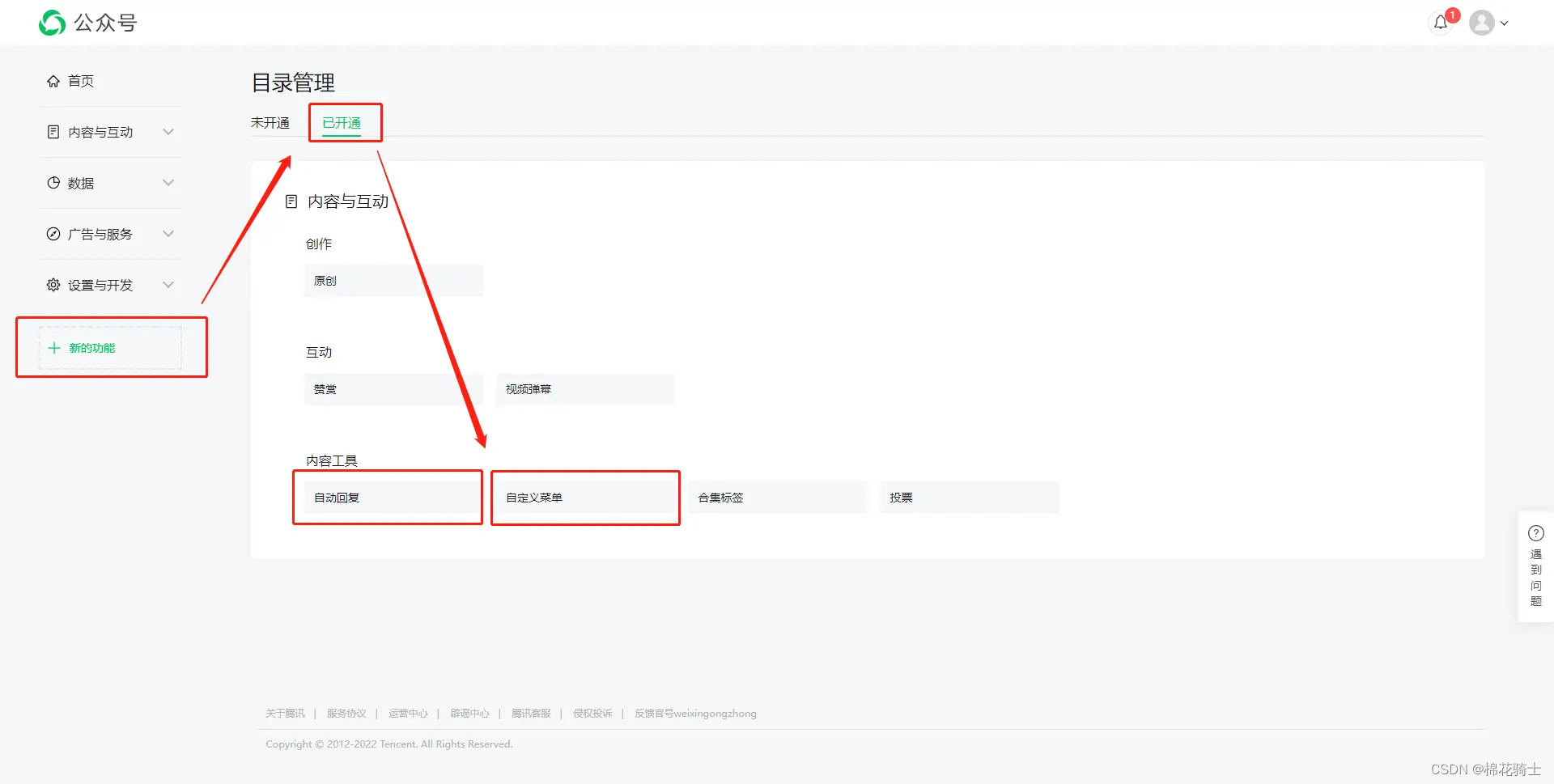 微信公众号自定义菜单如何与服务器配置同时启用 - 生活百科 - 昭通生活社区 - 昭通28生活网 zt.28life.com