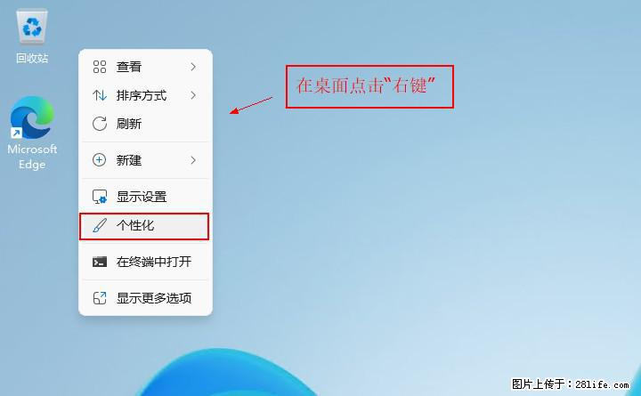 Windows server 2025 如何显示桌面图标？ - 生活百科 - 昭通生活社区 - 昭通28生活网 zt.28life.com