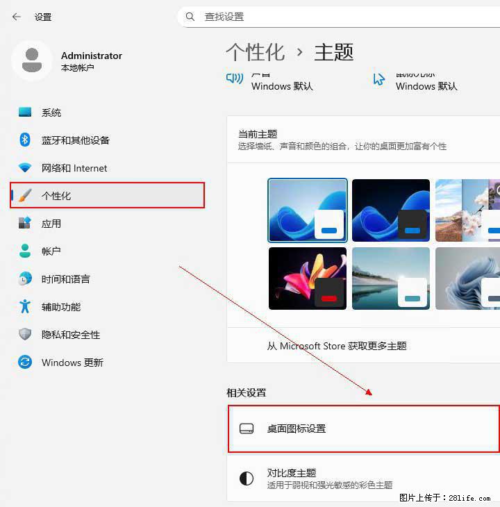 Windows server 2025 如何显示桌面图标？ - 生活百科 - 昭通生活社区 - 昭通28生活网 zt.28life.com