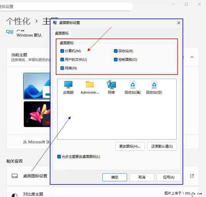 Windows server 2025 如何显示桌面图标？ - 生活百科 - 昭通生活社区 - 昭通28生活网 zt.28life.com