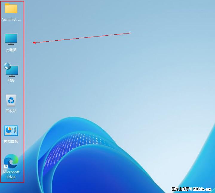 Windows server 2025 如何显示桌面图标？ - 生活百科 - 昭通生活社区 - 昭通28生活网 zt.28life.com