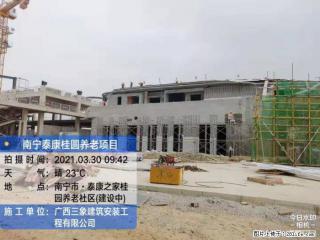 广西三象建筑安装工程有限公司：广西南宁泰康桂圆养老项目 - 昭通28生活网 zt.28life.com
