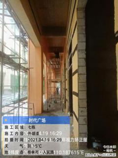 广西三象建筑安装工程有限公司：广西桂林市时代广场项目 - 昭通28生活网 zt.28life.com