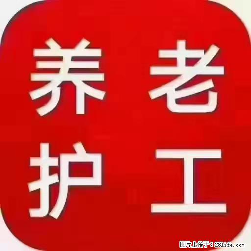 上海国企养老院,星级酒店环境,招聘养老护工 - 职场交流 - 昭通生活社区 - 昭通28生活网 zt.28life.com