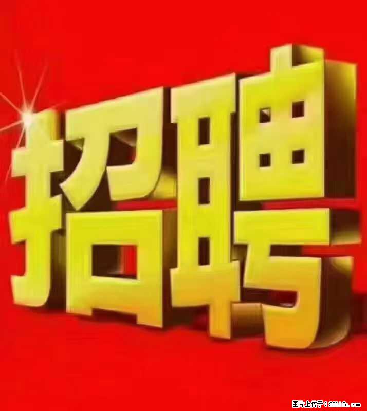 【东莞市威萨电子科技有限公司】公司直招：外贸业务、仓管员、跟单文员、普工 - 职场交流 - 昭通生活社区 - 昭通28生活网 zt.28life.com