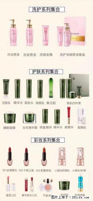 【姬存希】护肤、洗护、彩妆 - 新手上路 - 昭通生活社区 - 昭通28生活网 zt.28life.com