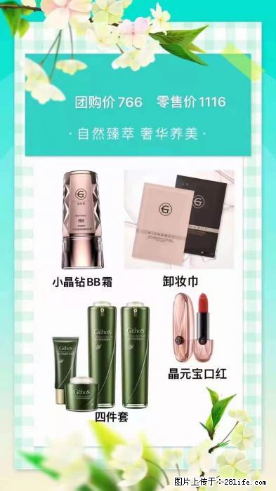 【姬存希】自然臻萃 奢华养美 - 新手上路 - 昭通生活社区 - 昭通28生活网 zt.28life.com