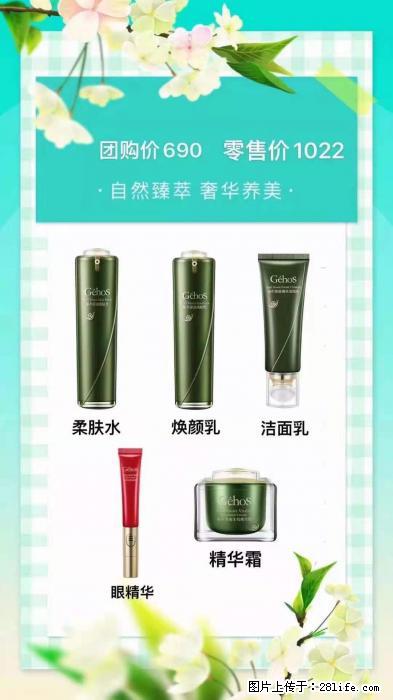 【姬存希】自然臻萃 奢华养美 - 新手上路 - 昭通生活社区 - 昭通28生活网 zt.28life.com