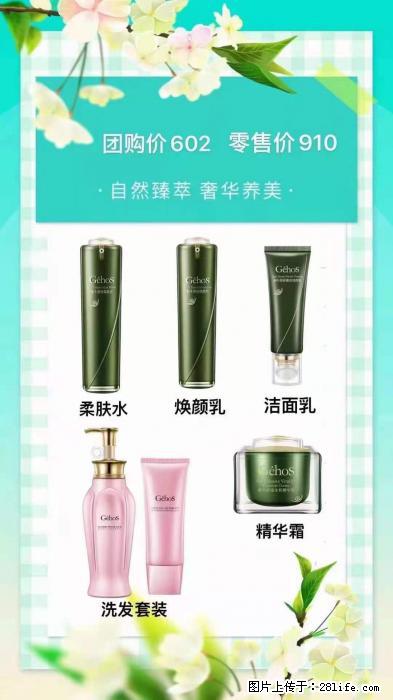 【姬存希】自然臻萃 奢华养美 - 新手上路 - 昭通生活社区 - 昭通28生活网 zt.28life.com