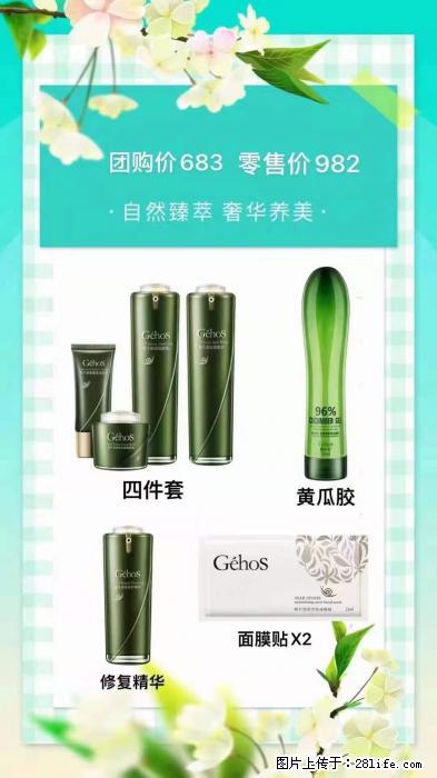 【姬存希】自然臻萃 奢华养美 - 新手上路 - 昭通生活社区 - 昭通28生活网 zt.28life.com