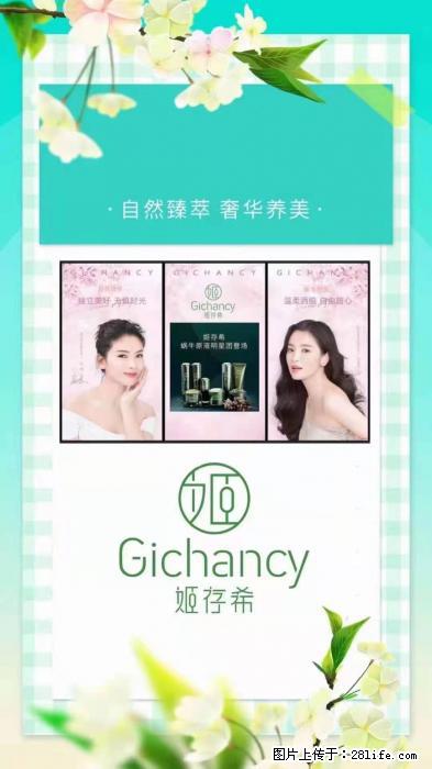 【姬存希】自然臻萃 奢华养美 - 新手上路 - 昭通生活社区 - 昭通28生活网 zt.28life.com