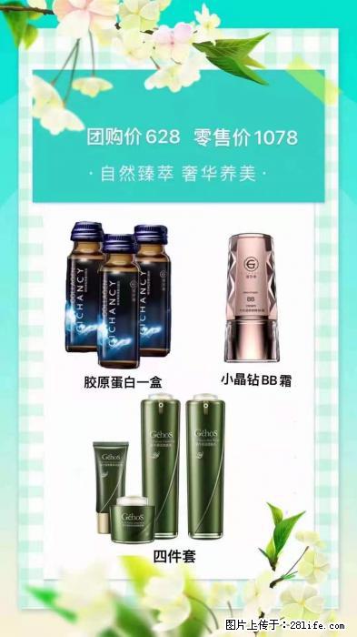 【姬存希】自然臻萃 奢华养美 - 新手上路 - 昭通生活社区 - 昭通28生活网 zt.28life.com