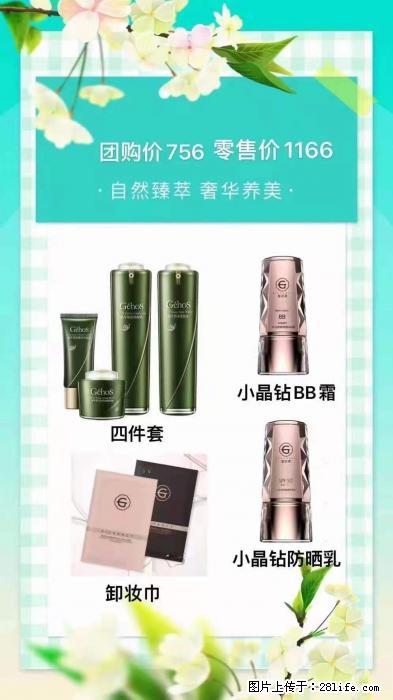 【姬存希】自然臻萃 奢华养美 - 新手上路 - 昭通生活社区 - 昭通28生活网 zt.28life.com