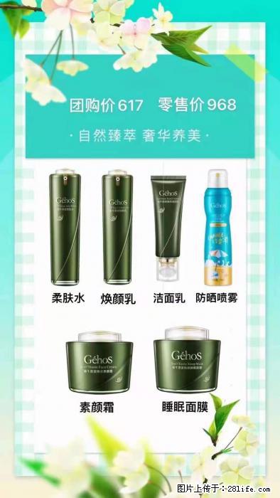 【姬存希】自然臻萃 奢华养美 - 新手上路 - 昭通生活社区 - 昭通28生活网 zt.28life.com