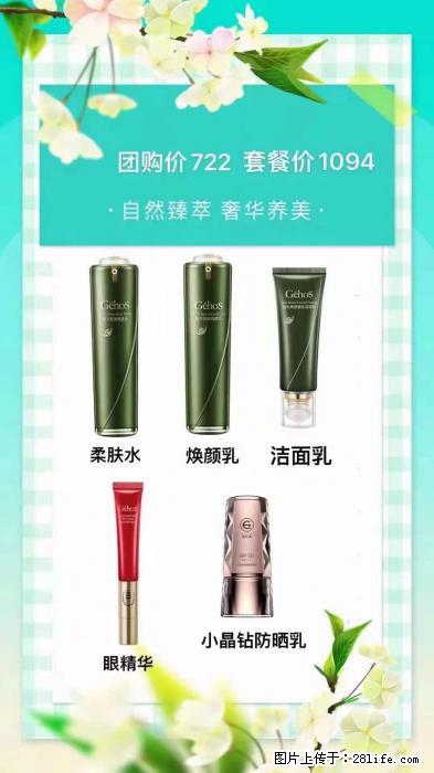 【姬存希】自然臻萃 奢华养美 - 新手上路 - 昭通生活社区 - 昭通28生活网 zt.28life.com