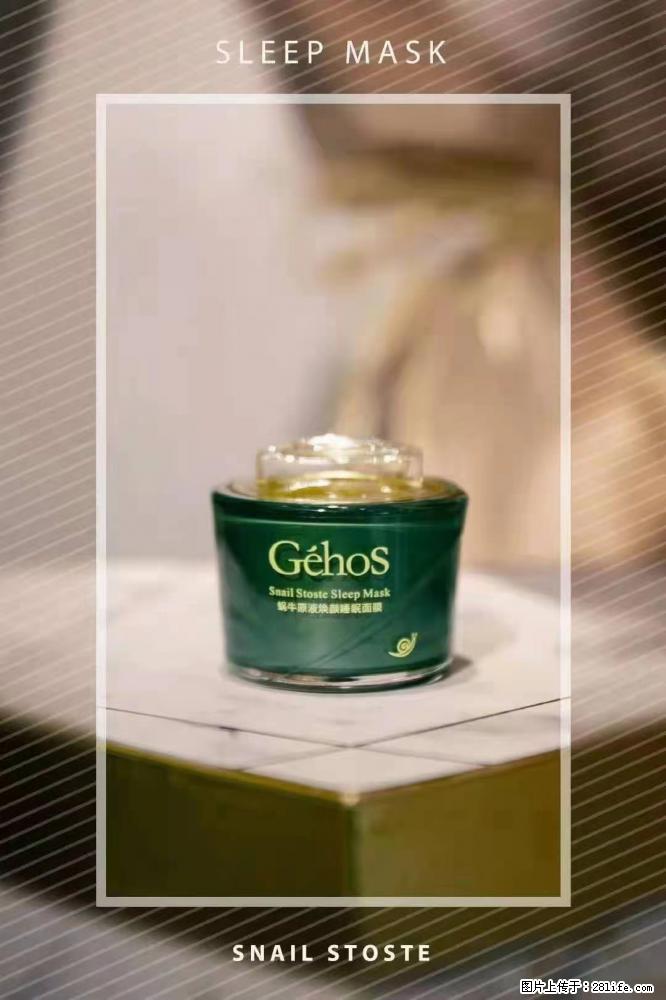 【姬存希】Géhos 美肌四件套,滋养补水+修复锁水 - 新手上路 - 昭通生活社区 - 昭通28生活网 zt.28life.com