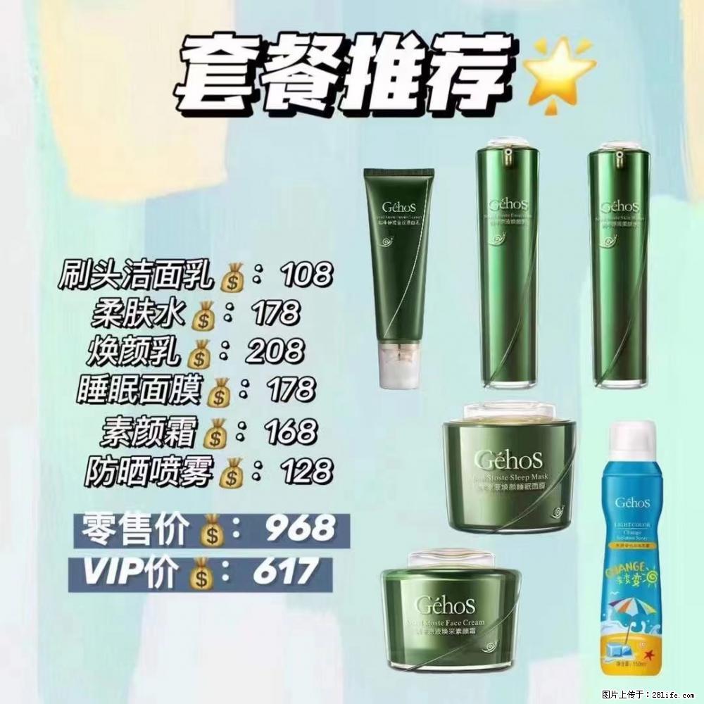 【姬存希】套餐推荐： 清洁+补水+素颜霜+防晒 - 其它 - 特色礼品 - 昭通分类信息 - 昭通28生活网 zt.28life.com