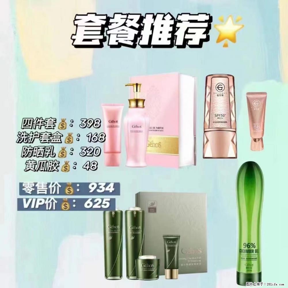 【姬存希】套餐推荐： 清洁+洗护+防晒+晒后修复 - 其它 - 特色礼品 - 昭通分类信息 - 昭通28生活网 zt.28life.com