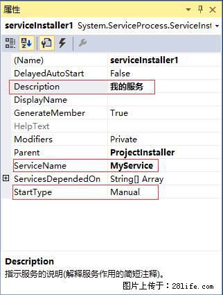 使用C#.Net创建Windows服务的方法 - 生活百科 - 昭通生活社区 - 昭通28生活网 zt.28life.com