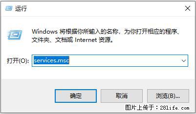 使用C#.Net创建Windows服务的方法 - 生活百科 - 昭通生活社区 - 昭通28生活网 zt.28life.com