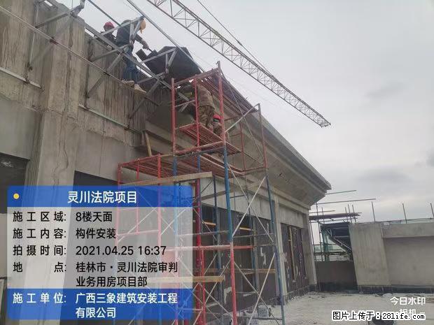 【广西三象建筑安装工程有限公司】广西桂林市灵川县法院项目 - 新手上路 - 昭通生活社区 - 昭通28生活网 zt.28life.com