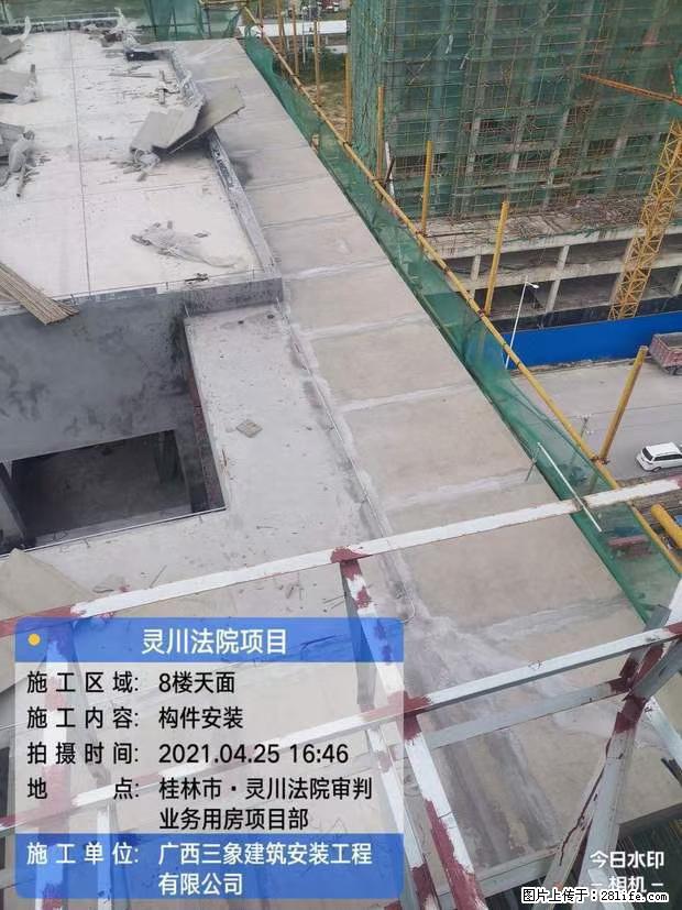 【广西三象建筑安装工程有限公司】广西桂林市灵川县法院项目 - 新手上路 - 昭通生活社区 - 昭通28生活网 zt.28life.com
