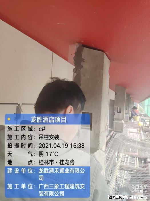 【广西三象建筑安装工程有限公司】广西桂林市龙县胜酒店项目 - 新手上路 - 昭通生活社区 - 昭通28生活网 zt.28life.com