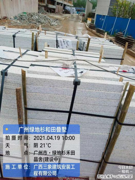 【广西三象建筑安装工程有限公司】广州绿地衫和田叠墅 - 家居生活 - 昭通生活社区 - 昭通28生活网 zt.28life.com