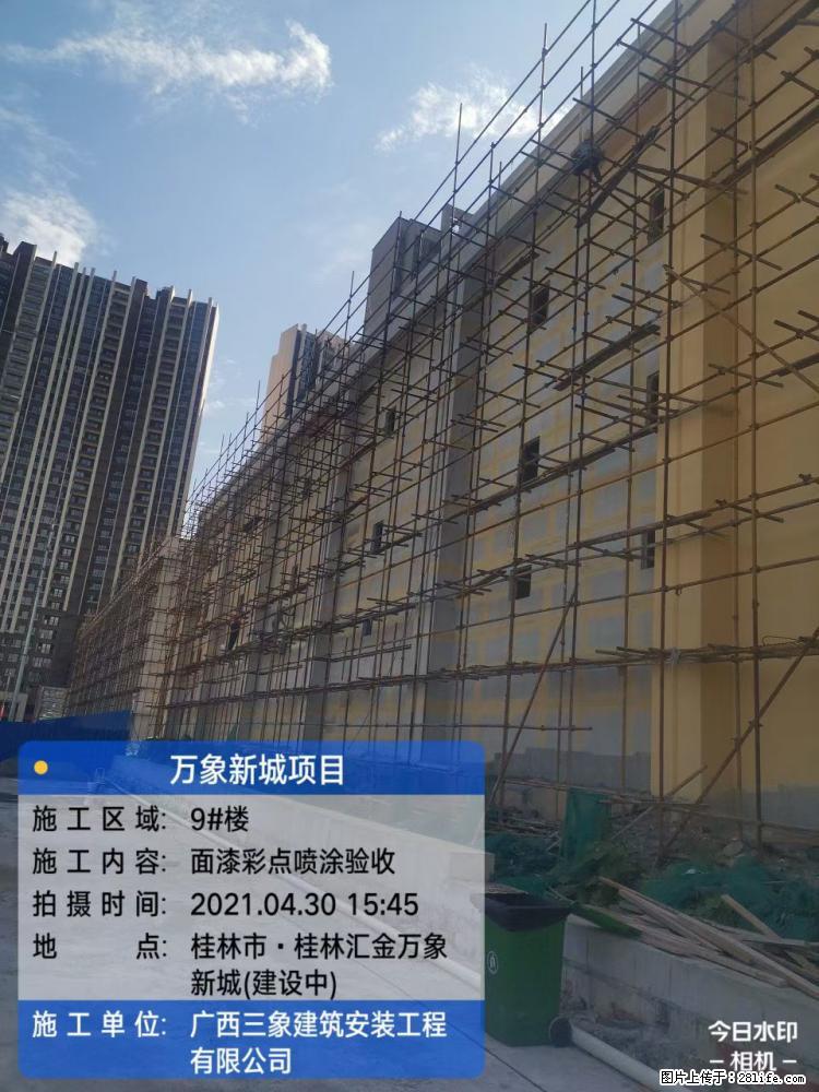 【广西三象建筑安装工程有限公司】万象新城项目 - 家居生活 - 昭通生活社区 - 昭通28生活网 zt.28life.com