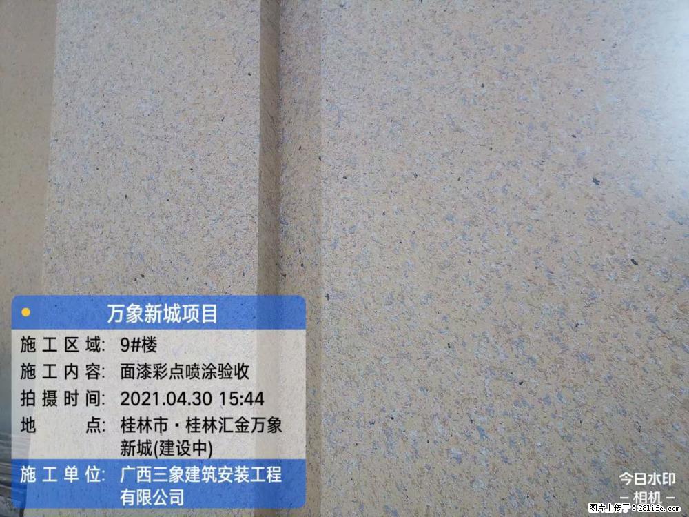 【广西三象建筑安装工程有限公司】万象新城项目 - 家居生活 - 昭通生活社区 - 昭通28生活网 zt.28life.com