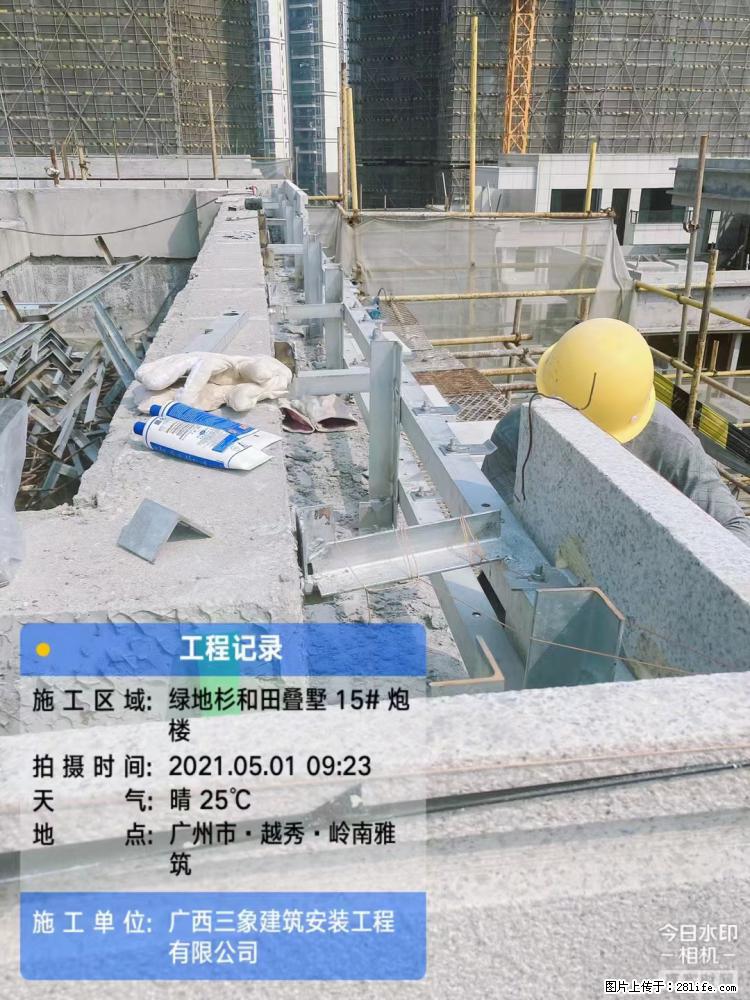 【广西三象建筑安装工程有限公司】绿地衫和田叠墅项目 - 家居生活 - 昭通生活社区 - 昭通28生活网 zt.28life.com