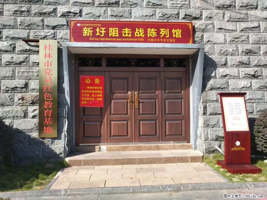 湘江战役新圩阻击战酒海井红军纪念园 - 游山玩水 - 昭通生活社区 - 昭通28生活网 zt.28life.com