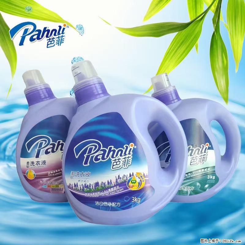 【蓝月亮】洗衣液(四瓶一件)免费招代理 芭菲洗衣液(六瓶一件) 特价卖啦! - 生活日用品 - 居家生活 - 昭通分类信息 - 昭通28生活网 zt.28life.com