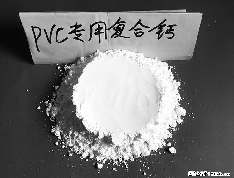 【桂林三鑫新型材料】电线电缆专用复合钙 超细改性碳酸钙 - 其他广告 - 广告专区 - 昭通分类信息 - 昭通28生活网 zt.28life.com