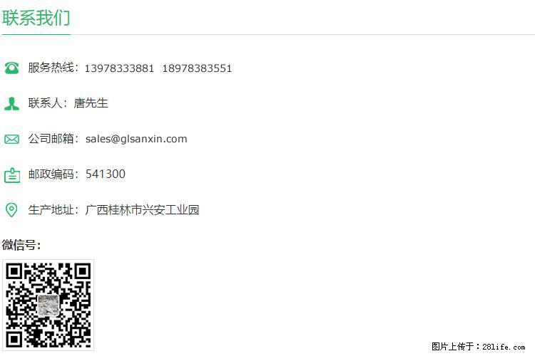 【桂林三鑫新型材料】400目重质碳酸钙 方解石粉重钙粉 - 生活百科 - 昭通生活社区 - 昭通28生活网 zt.28life.com