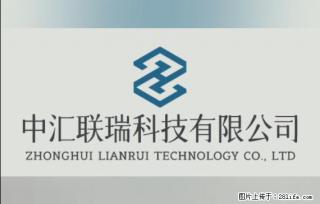 【贵州中汇联瑞科技有限公司】 专业做班班通、校园广播、校园监控、校园门禁道闸、学校大礼堂等 - 昭通28生活网 zt.28life.com