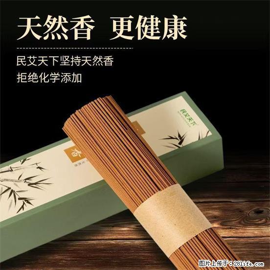 民艾天下天然线香家用室内檀香香薰 - 各类家具 - 居家生活 - 昭通分类信息 - 昭通28生活网 zt.28life.com