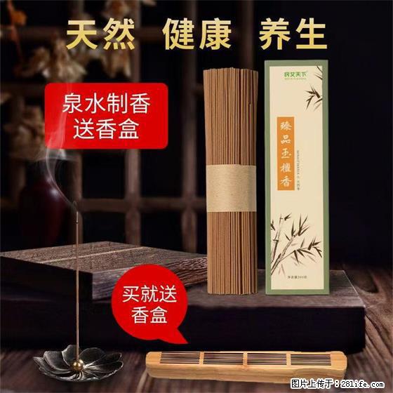 民艾天下天然线香家用室内檀香香薰 - 各类家具 - 居家生活 - 昭通分类信息 - 昭通28生活网 zt.28life.com