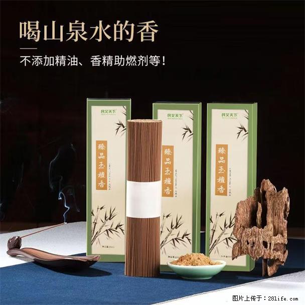 民艾天下天然线香家用室内檀香香薰 - 各类家具 - 居家生活 - 昭通分类信息 - 昭通28生活网 zt.28life.com